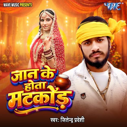 Jaan Ke Hota Matkod