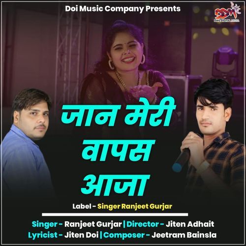 Jaan Meri Vapas Aaja