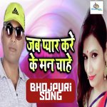 Jab Pyaar Kare Ke Man Chahe