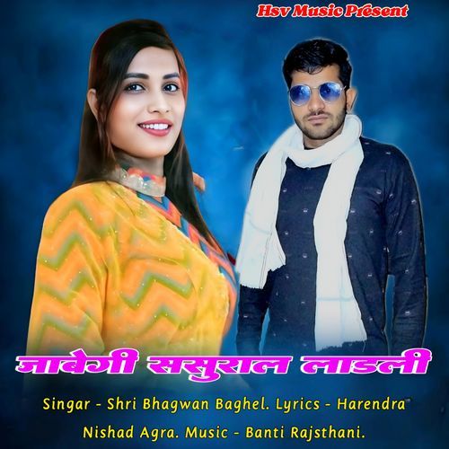 Jabegi Sasural Ladali ( Feat. Harendra Nishad Agra)