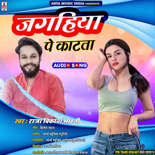 Jagahiya Pe Katata
