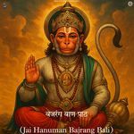 बजरंग बाण पाठ (Jai Hanuman Bajrang Bali)