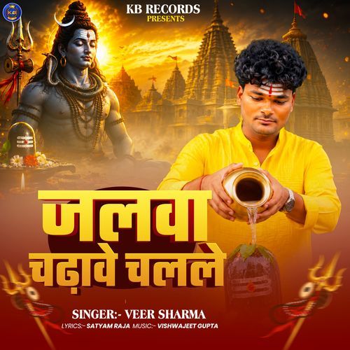 Jalwa Chadhawe Chala