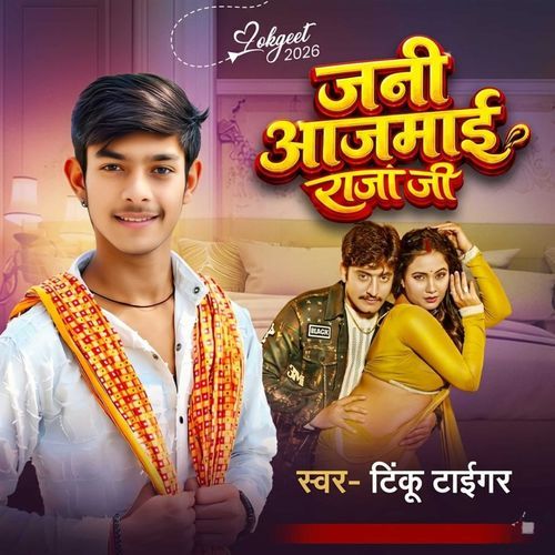 Jani Aajamai Raja Ji