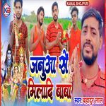 Januva Se Miladi Baba