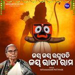 Jaya Jaya Raghupati Jaya Raja Rama