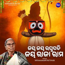 Jaya Jaya Raghupati Jaya Raja Rama