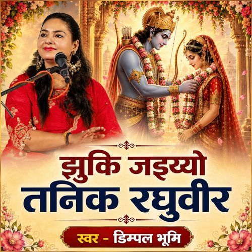Jhuki Jaiyo Tanik Raghuvir