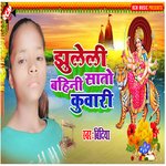 Jhuleli Sato Bahini Kuwari