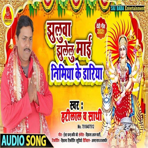 Jhuluwa Jhulelu Maai Nimiya Ke Dariya (Bhojpuri Song)