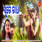 Jhure Radha