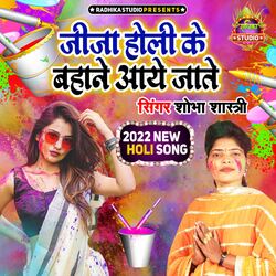 Jija Holi Ke Bahane Aaye Jate-MTkncxB8ews