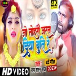 Jo Toharo Jarat Diya Buti Re (Bhojpuri Sad Song)