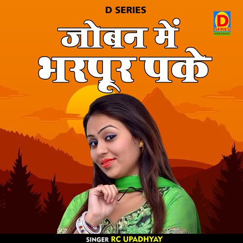 Joban mein bharapoor pake (Hindi)