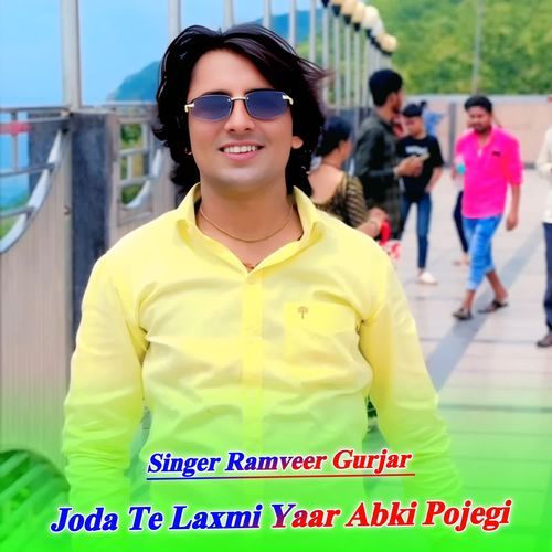 Joda Te Laxmi Yaar Abki Pujegi