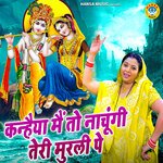 Kanhaiya Main Toh Nachungi Teri Murli Pe