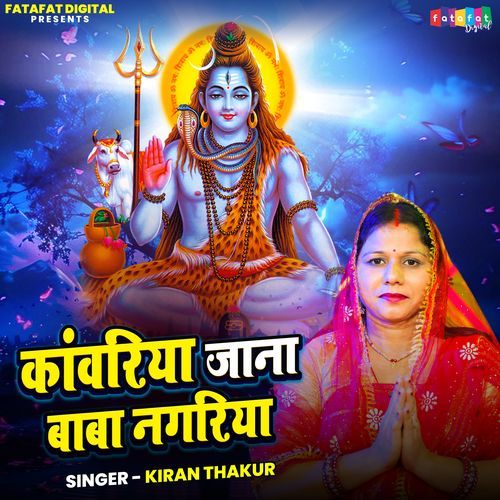 Kanwariya Jana Baba Nagariya