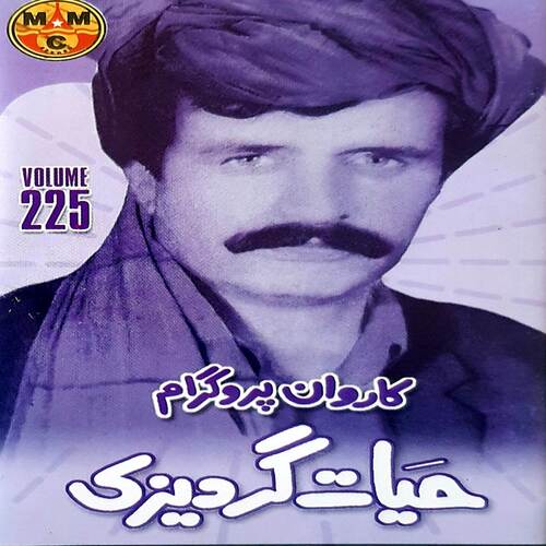 Karwan Program, Vol. 225