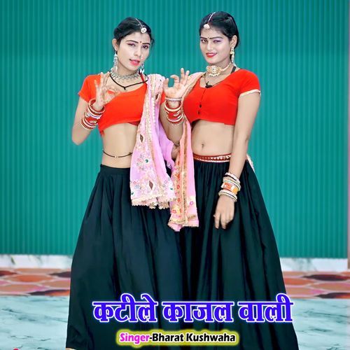 Kateele Kajal Wali