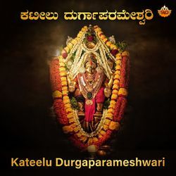 Kateelu Durgaparameshwari-R1kBCRdoXFY