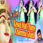 Kewai Mat Thane Khamma Ghani (Rajasthani)