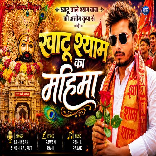 Khatu Shyam Ka Mahima