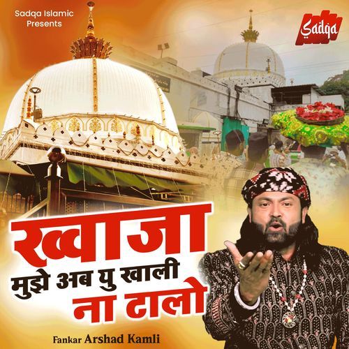Khawja Mujhe Ab Yu Khali Na
