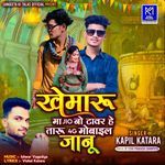 Khemaru Ma JIO No Tawar He Taru 4G Mobile Janu