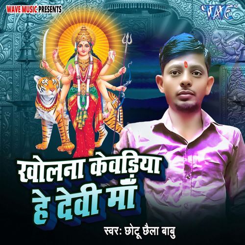 Kholna Kewadiya Hey Devi Maa