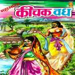 Kichak Vadh Vol 1