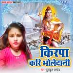 Kirpa Kari Bholedani