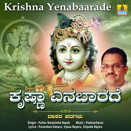 Krishna Yenabaarade