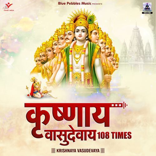Krishnaya Vasudevaya 108 Times