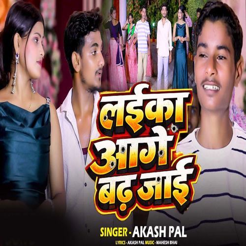 Laika Aage Badh Jaai