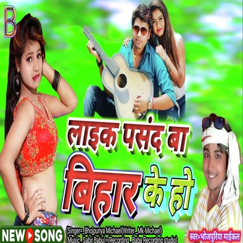 Laika Pasand Ba Bihar Ke Ho Bhojpuri
