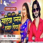 Lele Aile Sadiya Palen Hamar pioya (MAGHI)