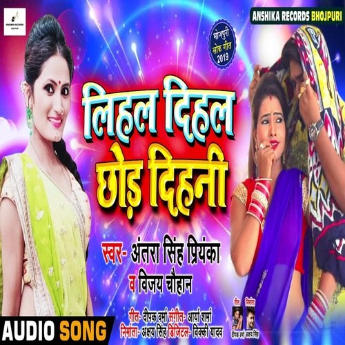 Lihal Dihal Chhod Dihani