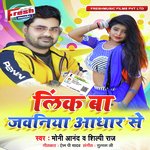 Link Ba Jawaniya Adhar Se