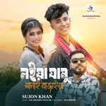 Loiya Jamu Shanai Bajaiya