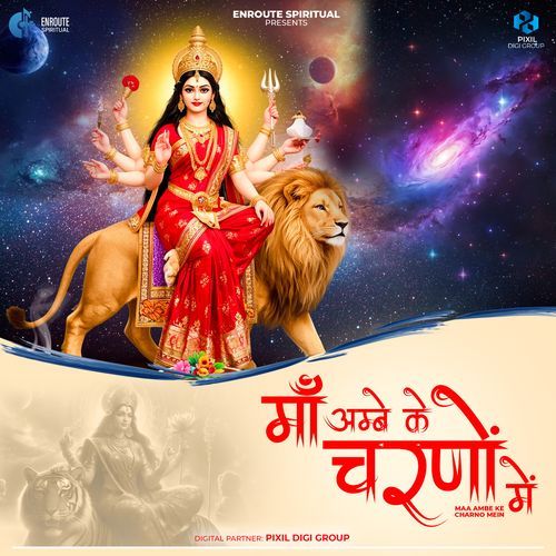 Maa Ambe Ke Charno Mein