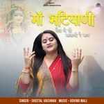 Maa Bhatiyani Betha Theto Malani Re Maay