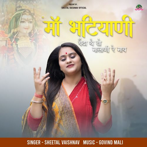 Maa Bhatiyani Betha Theto Malani Re Maay