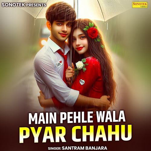 Main Pehle Wala Pyar Chahu
