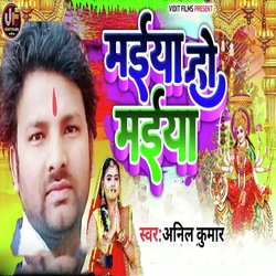 Maiya Ho Maiya