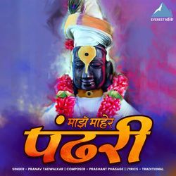 Majhe Maher Pandhari