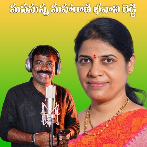 Manasunna Maharani Bhavani Reddy