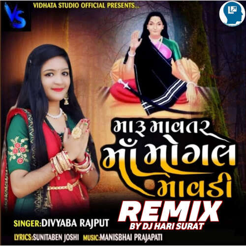 Maru Mavatar Maa Mogal Mavadi Remix By Dj Hari Surat