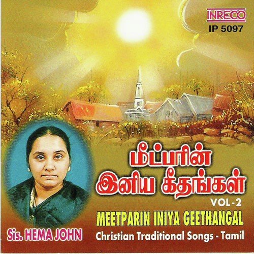 Devanai Thuthippadhum