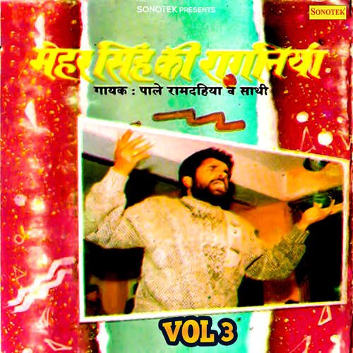 Mehar Singh Ki Ragni Vol 3