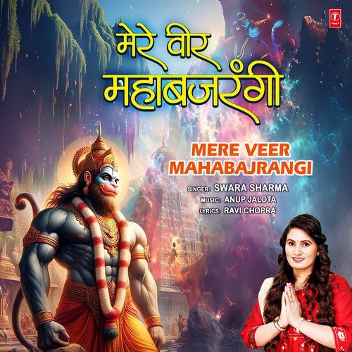 Mere Veer Mahabajrangi